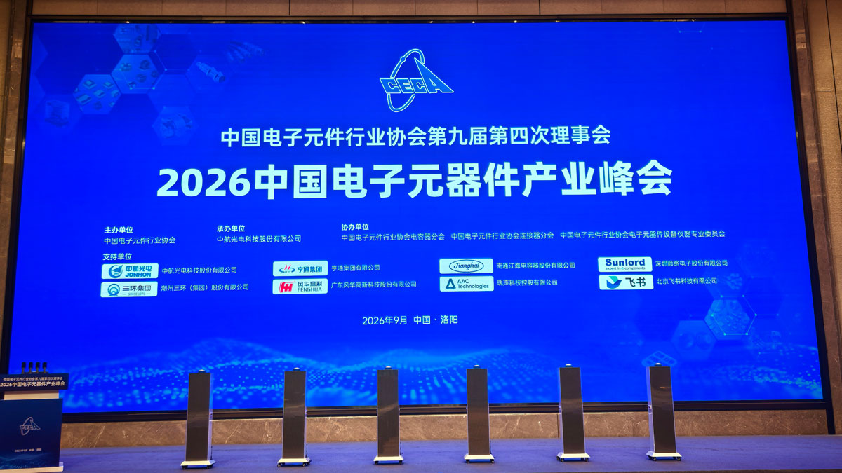 2026电子元器件产业峰会 | 9091美高梅科技ESI MLCC测试分选机亮相洛阳峰会